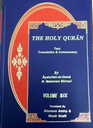 The Holy Quran Text: Translation & Commentary Volumes 1 to 6 - Image 2