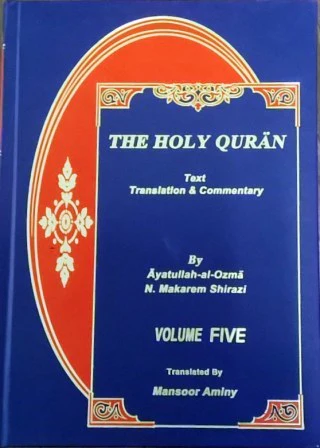 The Holy Quran Text: Translation & Commentary Volumes 1 to 6 - Image 3