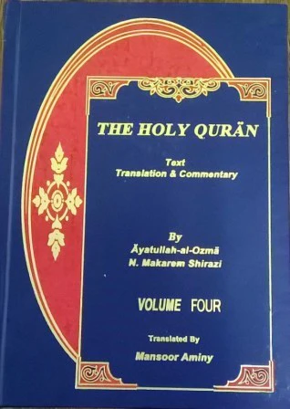 The Holy Quran Text: Translation & Commentary Volumes 1 to 6 - Image 4