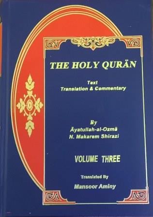 The Holy Quran Text: Translation & Commentary Volumes 1 to 6 - Image 5