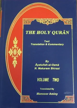 The Holy Quran Text: Translation & Commentary Volumes 1 to 6 - Image 6