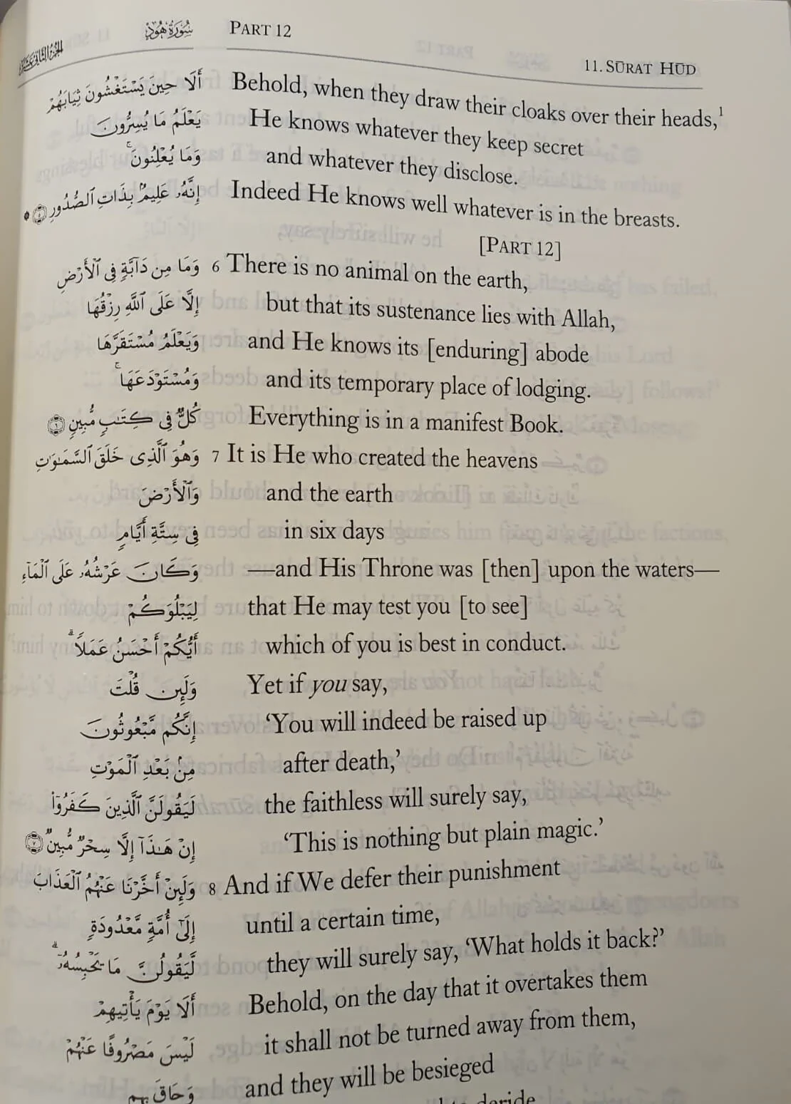 The Holy Quran With Phrase by Phrase English Translation - Image 2