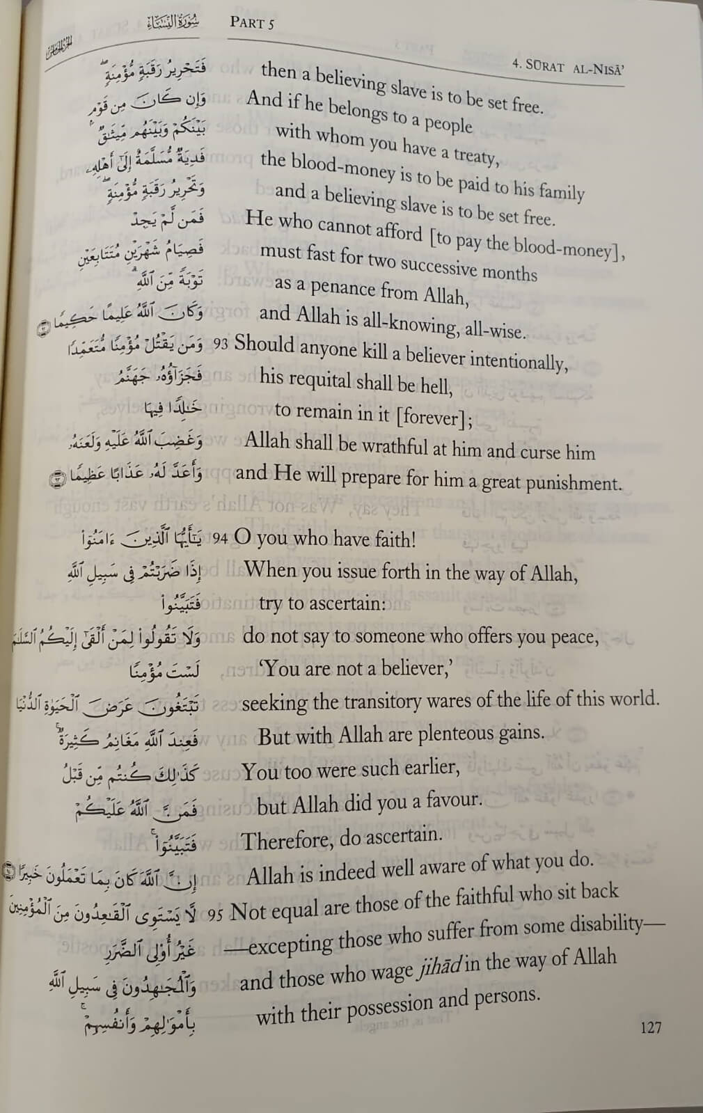 The Holy Quran With Phrase by Phrase English Translation - Image 3