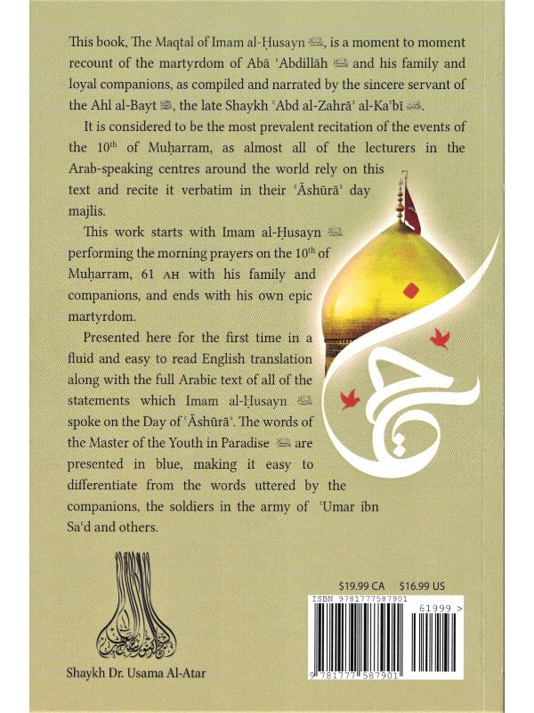 The Maqtal of Imam Al-Husayn - Image 2