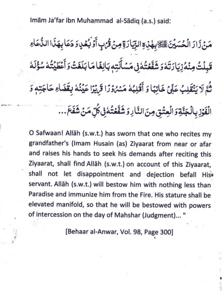 The Miracles of Ziyaarat-e-Aashoora - Image 2