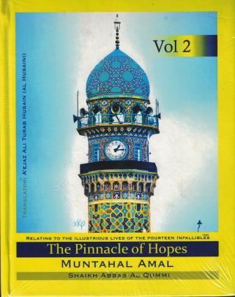 The Pinnacle of Hopes (Muntahal Amal) Volumes 1 & 2 Set - Image 2
