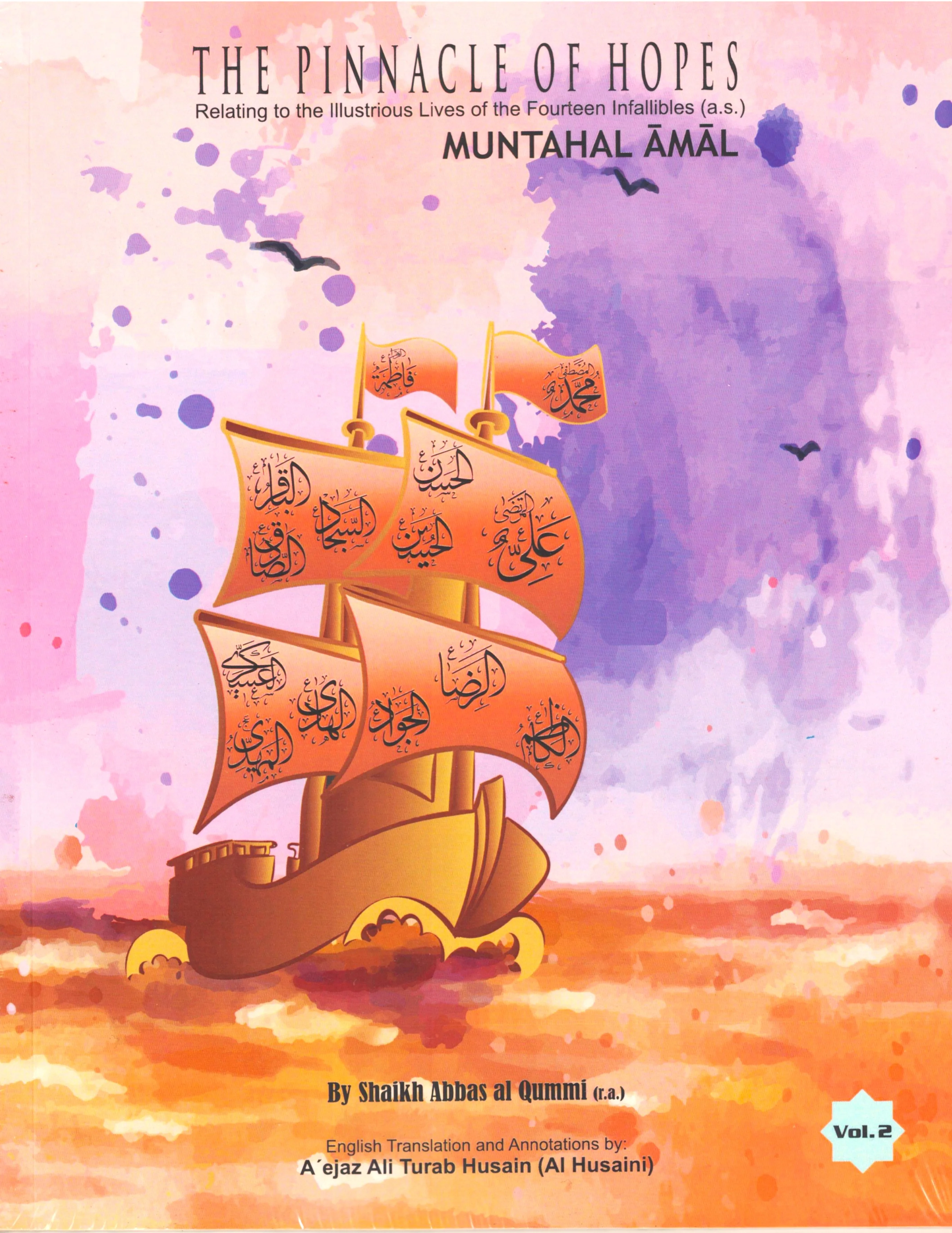 The Pinnacle of Hopes (Muntahal Amal) Volumes 1-9 - Image 2