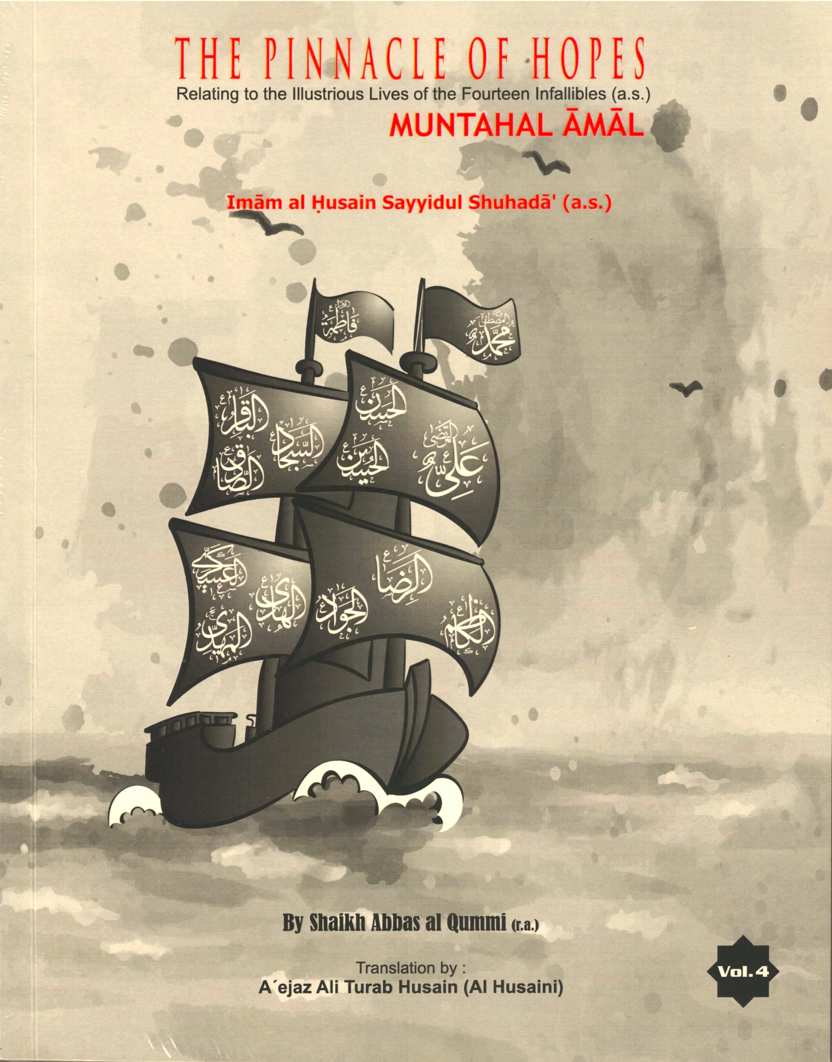 The Pinnacle of Hopes (Muntahal Amal) Volumes 1-9 - Image 4