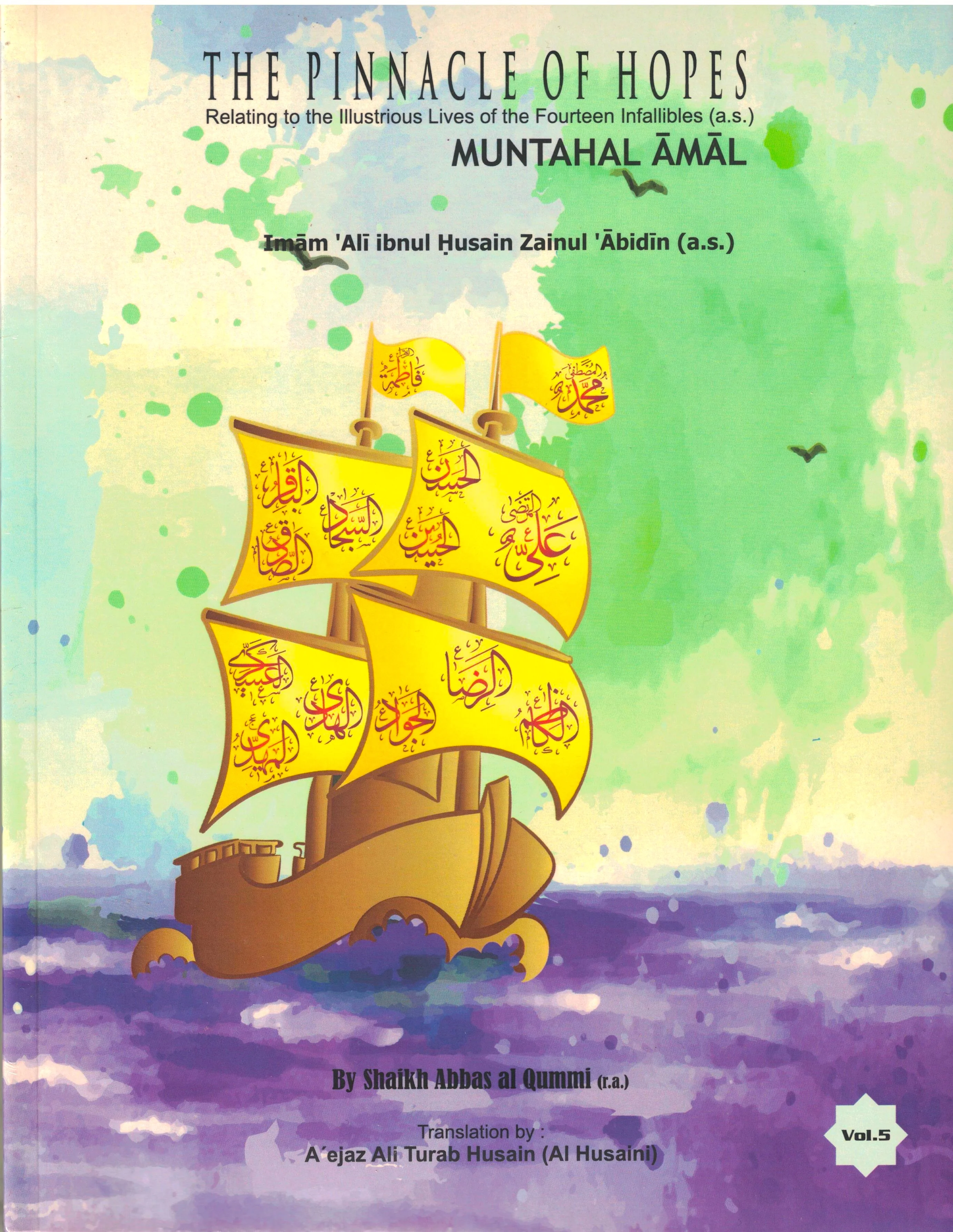 The Pinnacle of Hopes (Muntahal Amal) Volumes 1-9 - Image 5