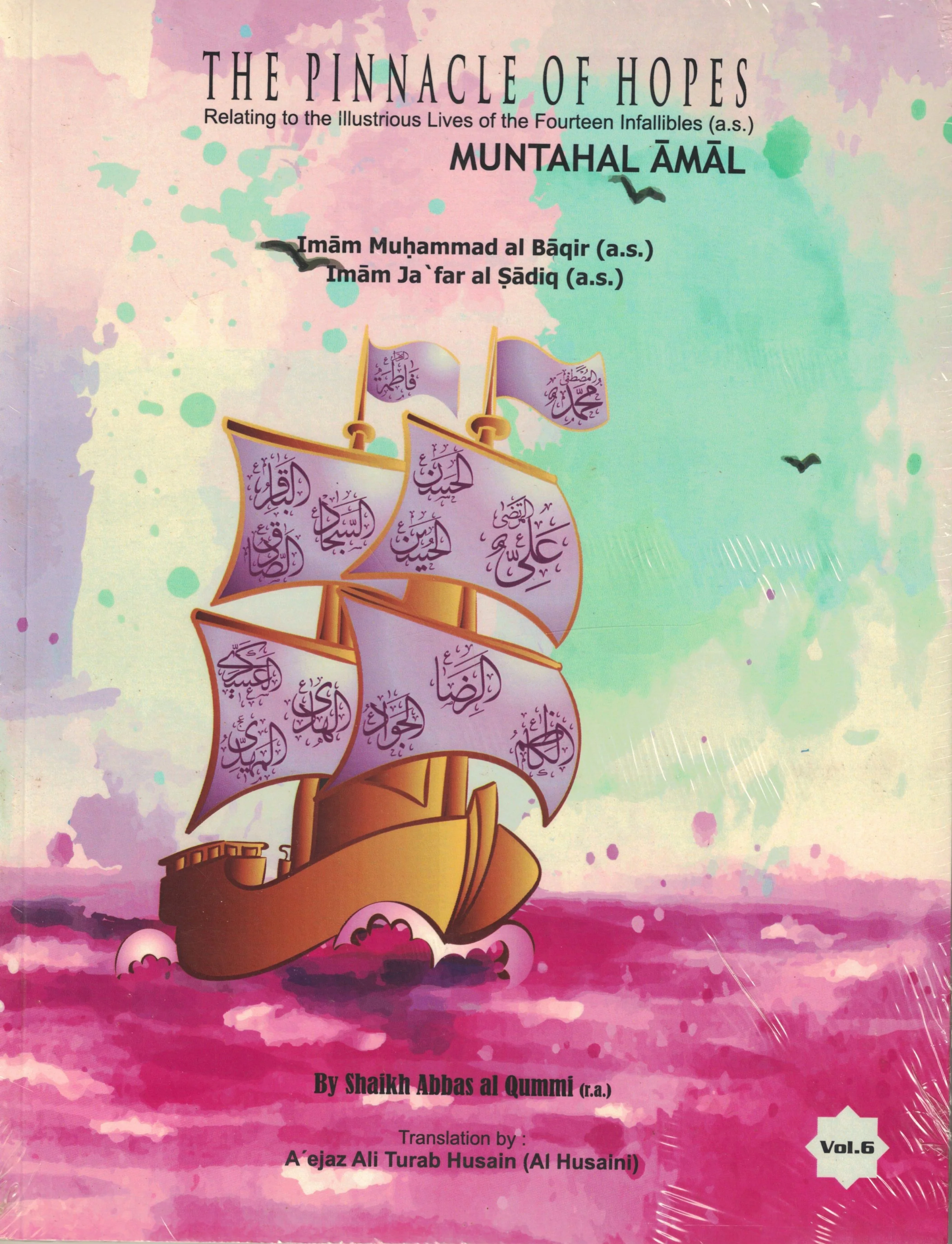 The Pinnacle of Hopes (Muntahal Amal) Volumes 1-9 - Image 6
