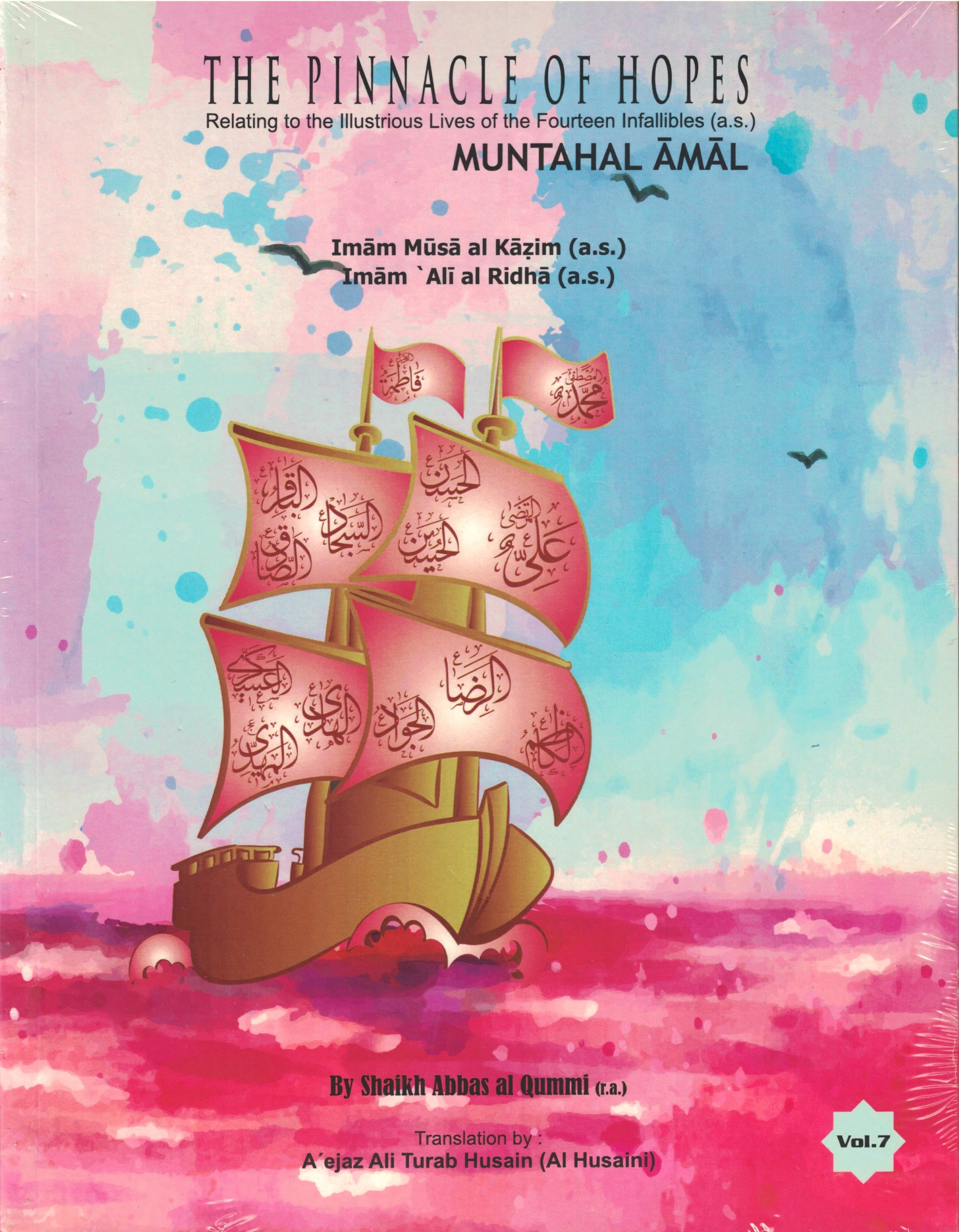 The Pinnacle of Hopes (Muntahal Amal) Volumes 1-9 - Image 7