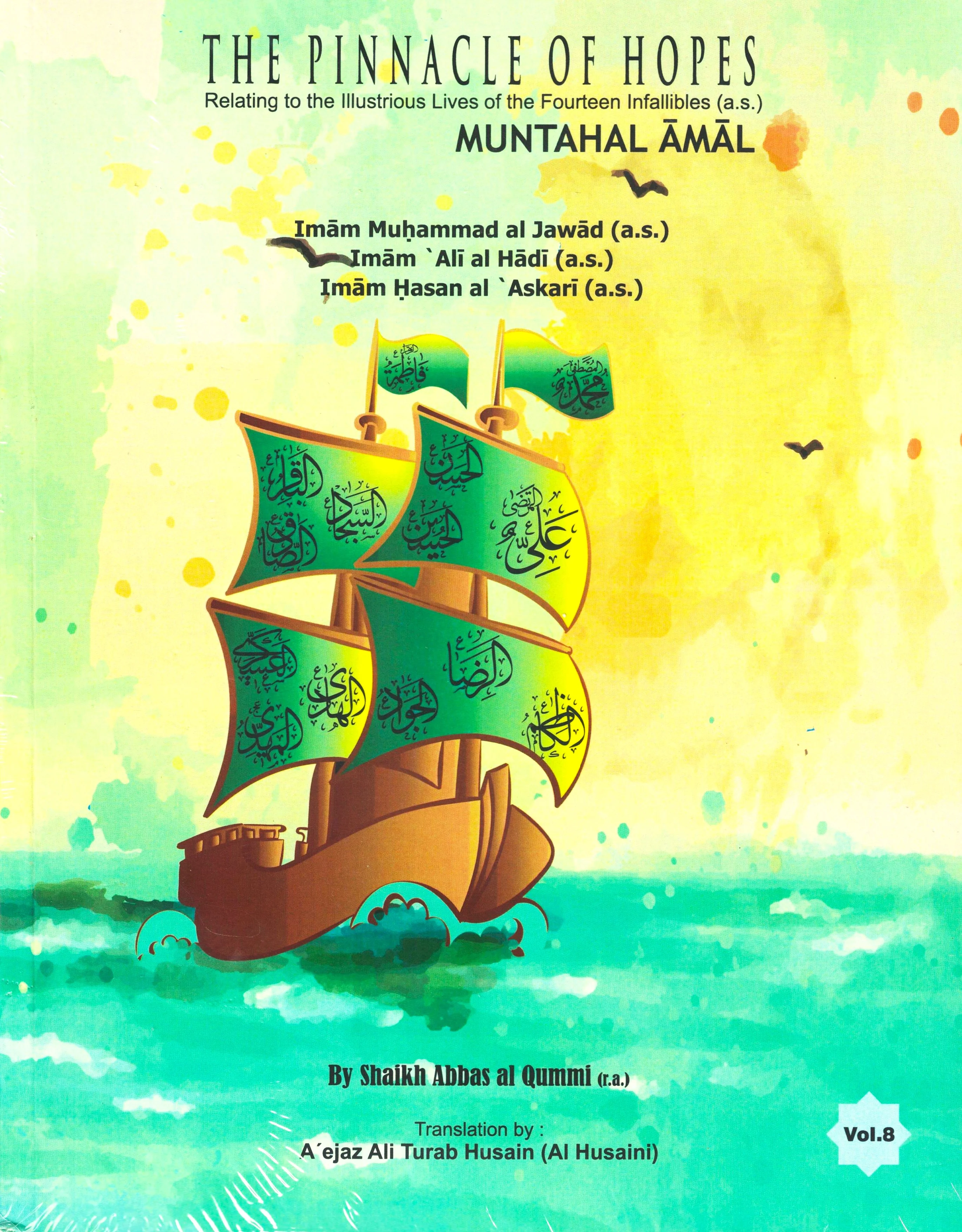 The Pinnacle of Hopes (Muntahal Amal) Volumes 1-9 - Image 8