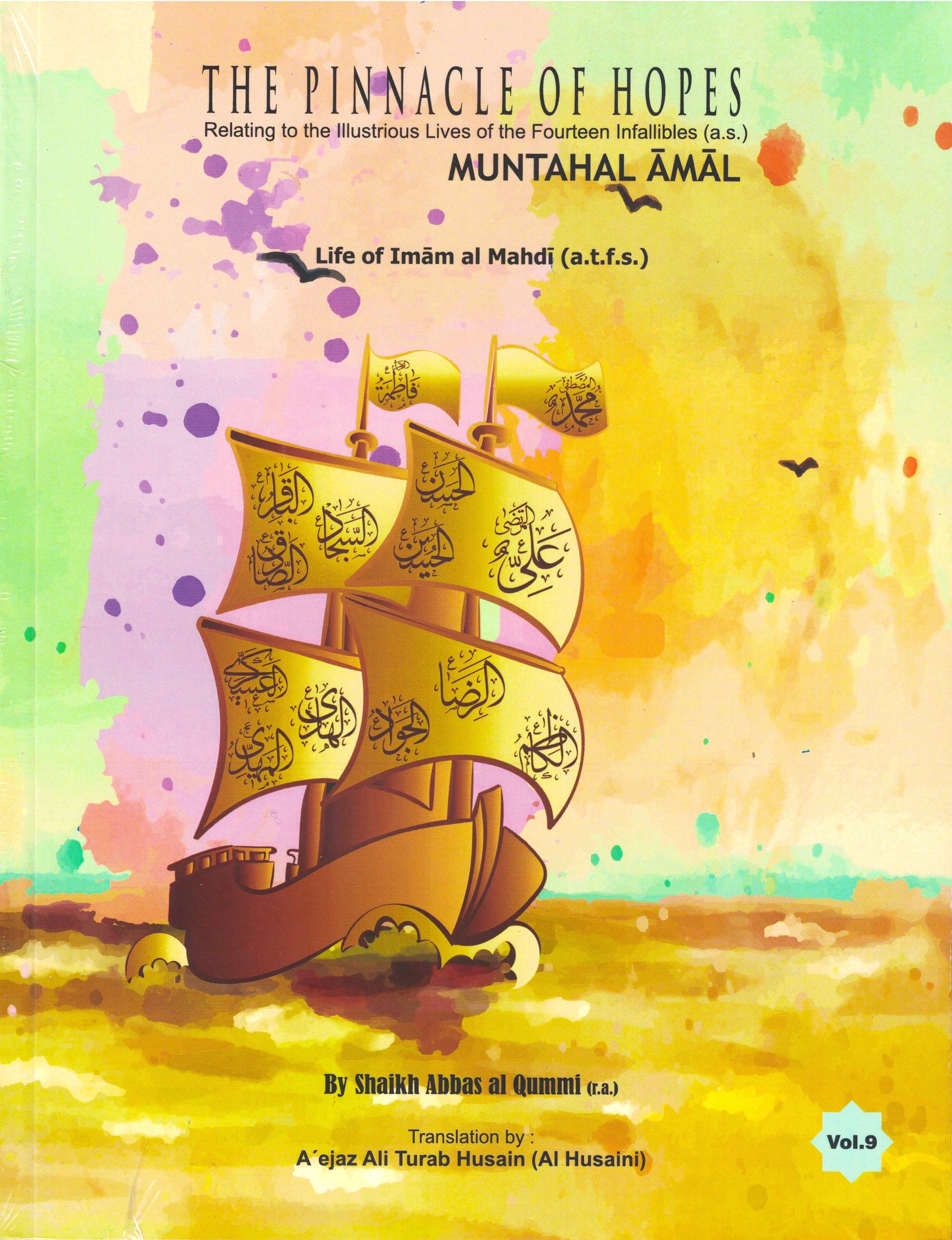The Pinnacle of Hopes (Muntahal Amal) Volumes 1-9 - Image 9