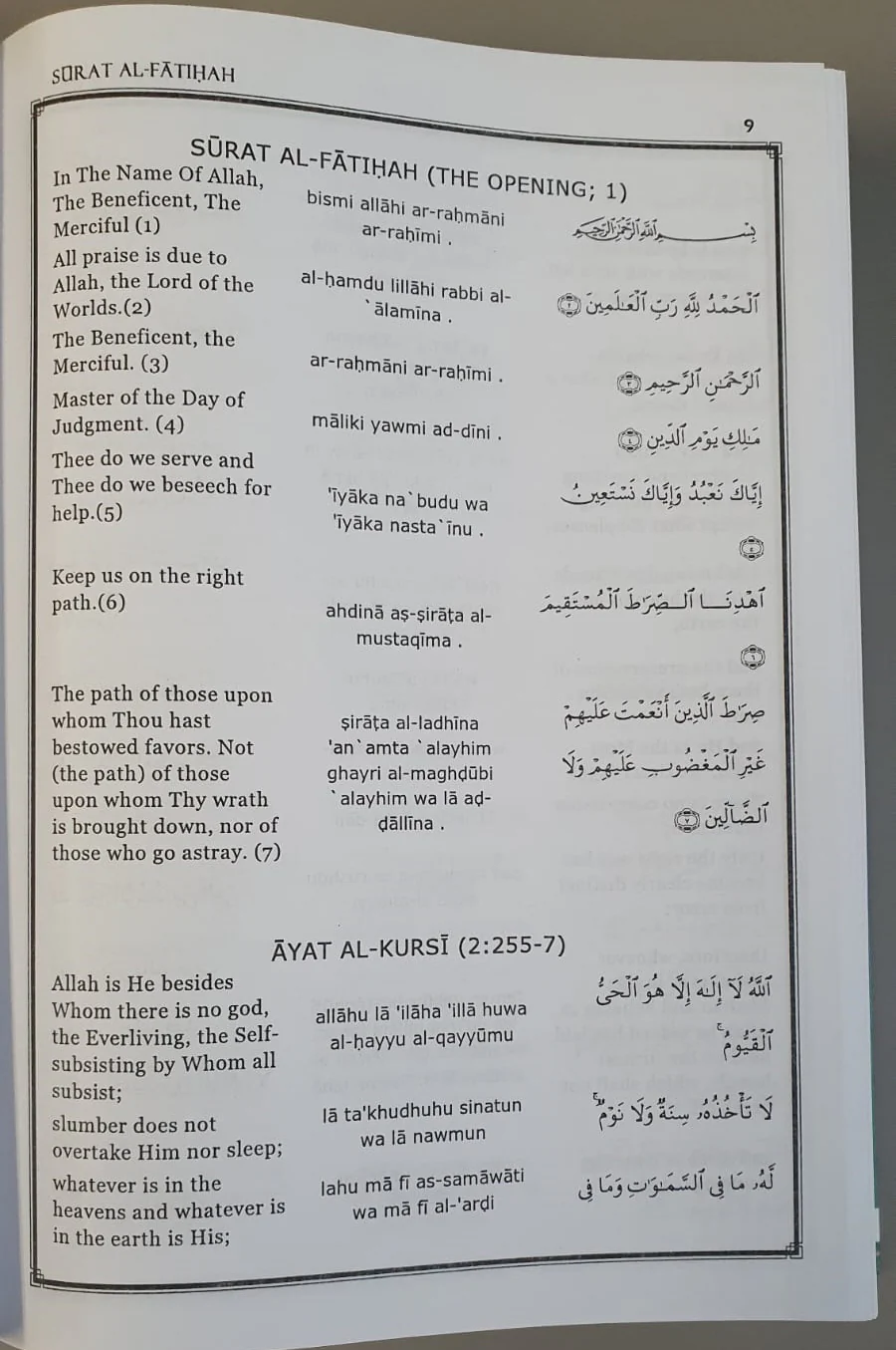 The Rites of Rajab, Sha'ban, Ramadan - Image 6