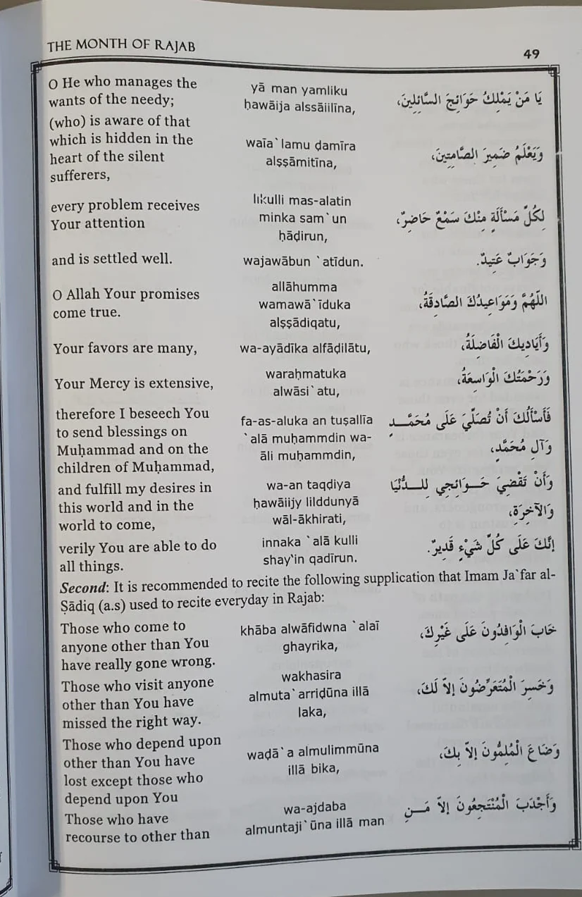The Rites of Rajab, Sha'ban, Ramadan - Image 7