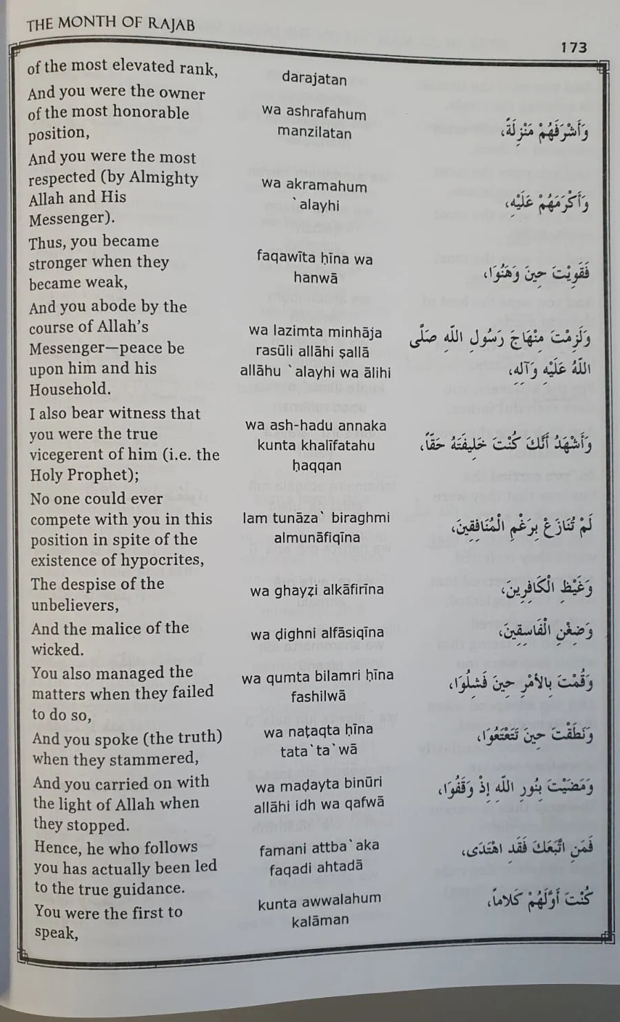 The Rites of Rajab, Sha'ban, Ramadan - Image 8