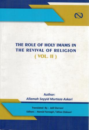 The Role of Holy Imams In The Revival of Religion - 3 Volumes - Image 2