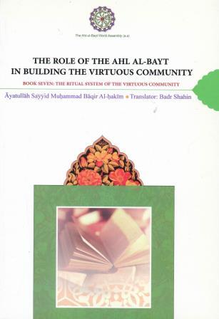 The Role Of The Ahl-Bait In Building The Virtuous Community - Image 3