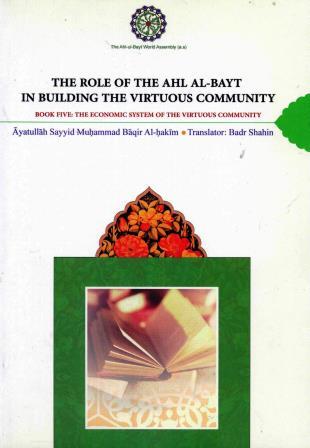 The Role Of The Ahl-Bait In Building The Virtuous Community - Image 5
