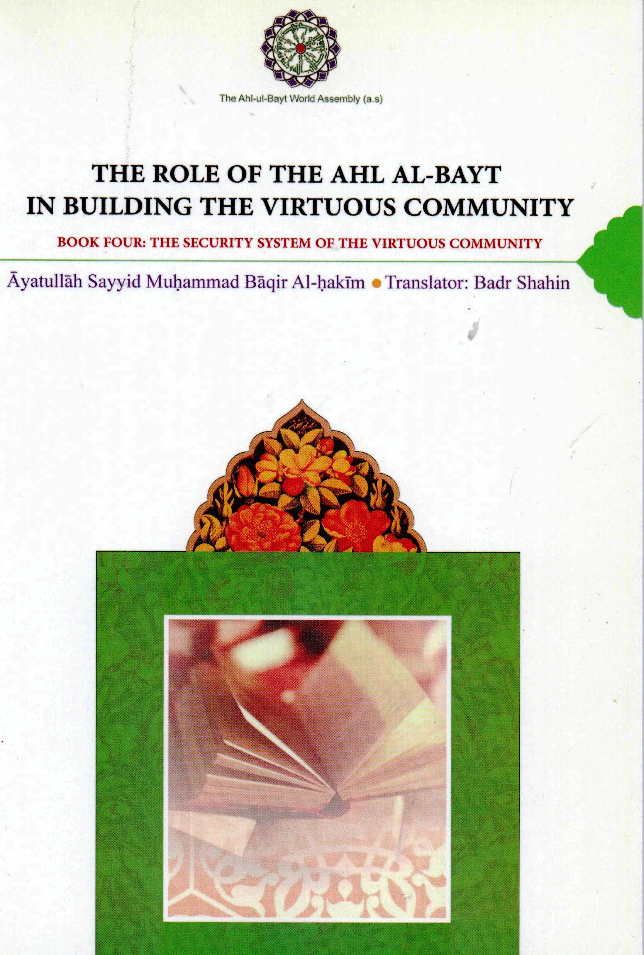 The Role Of The Ahl-Bait In Building The Virtuous Community - Image 6