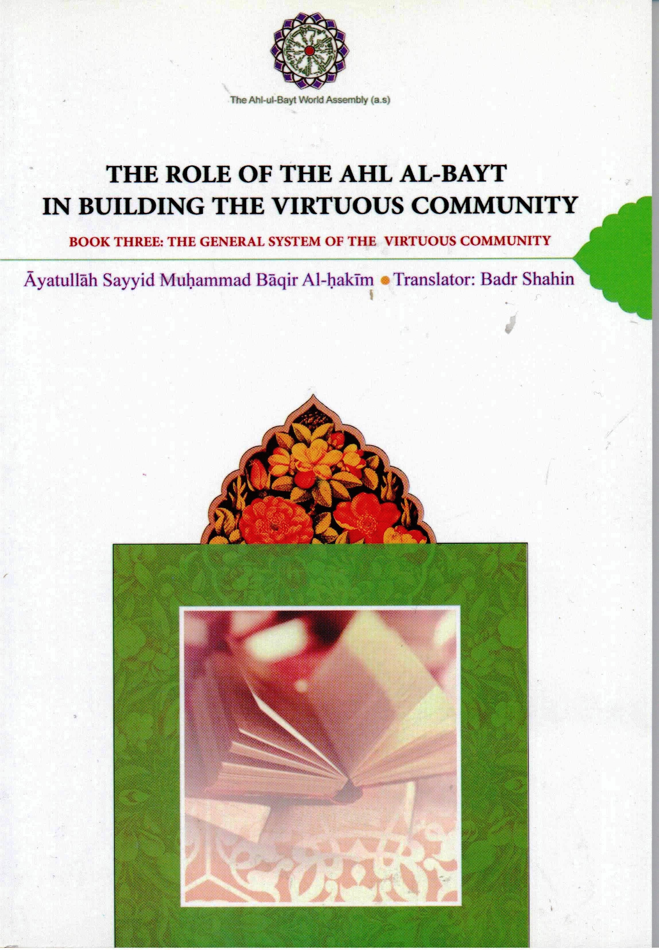 The Role Of The Ahl-Bait In Building The Virtuous Community - Image 7