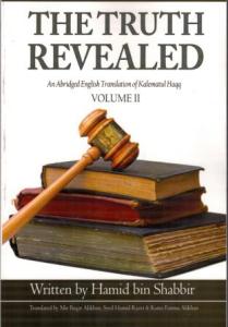 The Truth Revealed - Kalematul Haqq Volumes 1 and 2 - Image 2
