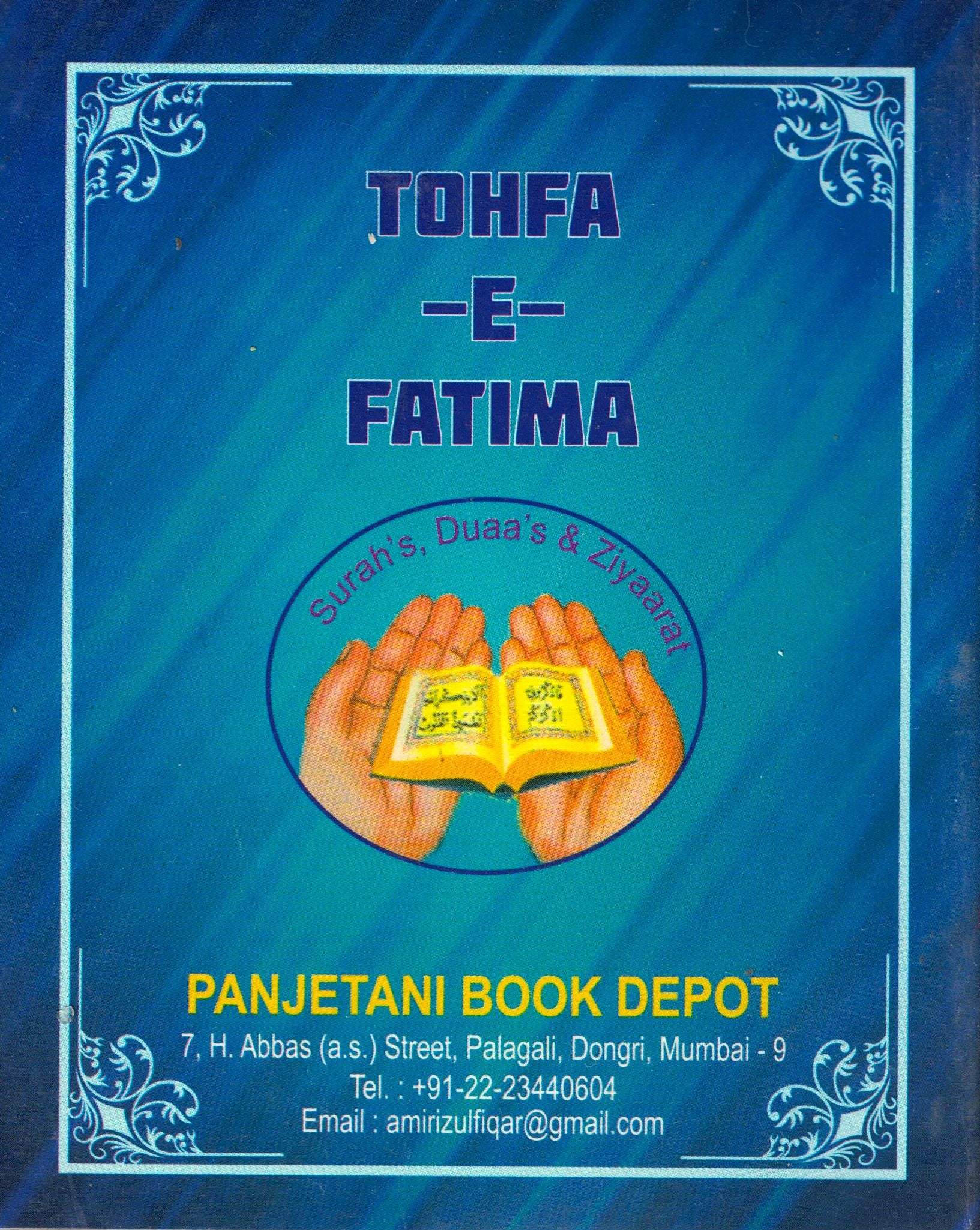 Tohfa-e-Fatima